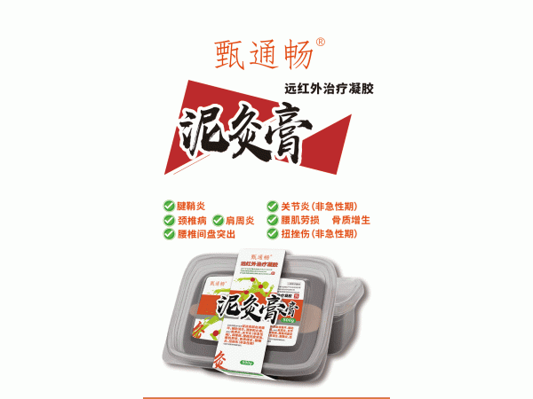 械字號中藥草本艾草泥灸膏 廠家批發 一類二類生姜紅花祛濕排寒熱灸膏