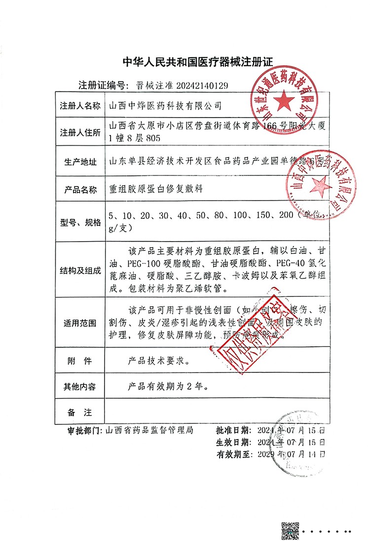 兒童乳膏貼牌定制加工濕疹膏 止癢膏中草藥械字號批文 支持電商定制