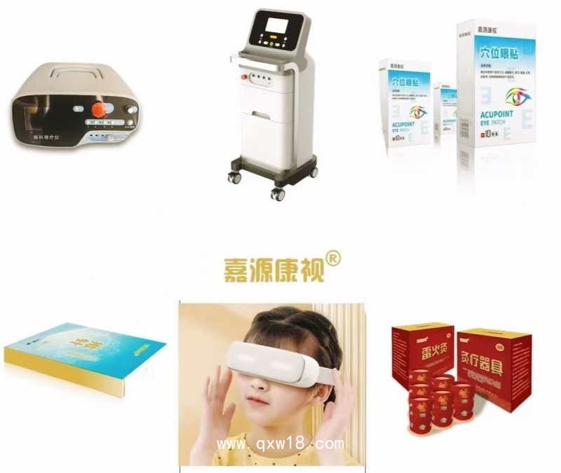 眼科理療儀（青少年近視全息療法）