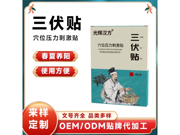 多種規格 三伏貼批發 水刺無紡布空白貼加圈膜肚臍貼 廠家