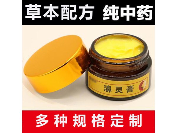 OEM貼牌代加工鼻炎膏穴位型 來料來方過敏性鼻炎鼻竇炎醫用退熱凝膠