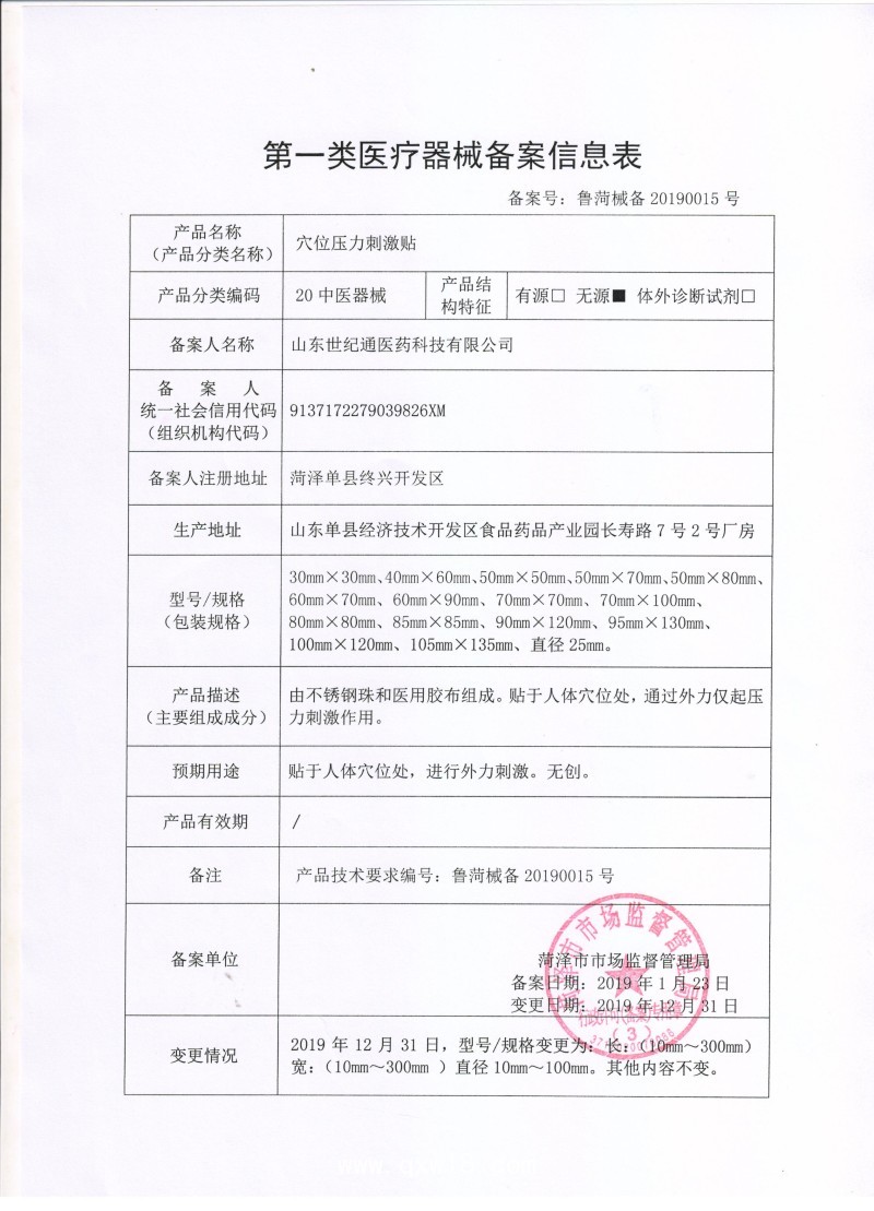 OEM貼牌代工廠透皮貼招商廠家 風濕關節疼痛貼牌膏藥 沙蒿子餅 藥粉藥泥透皮貼代加工