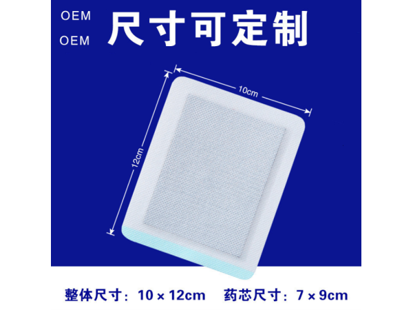 朱氏藥業二類械字號貼牌代工，膏藥按需定制生產