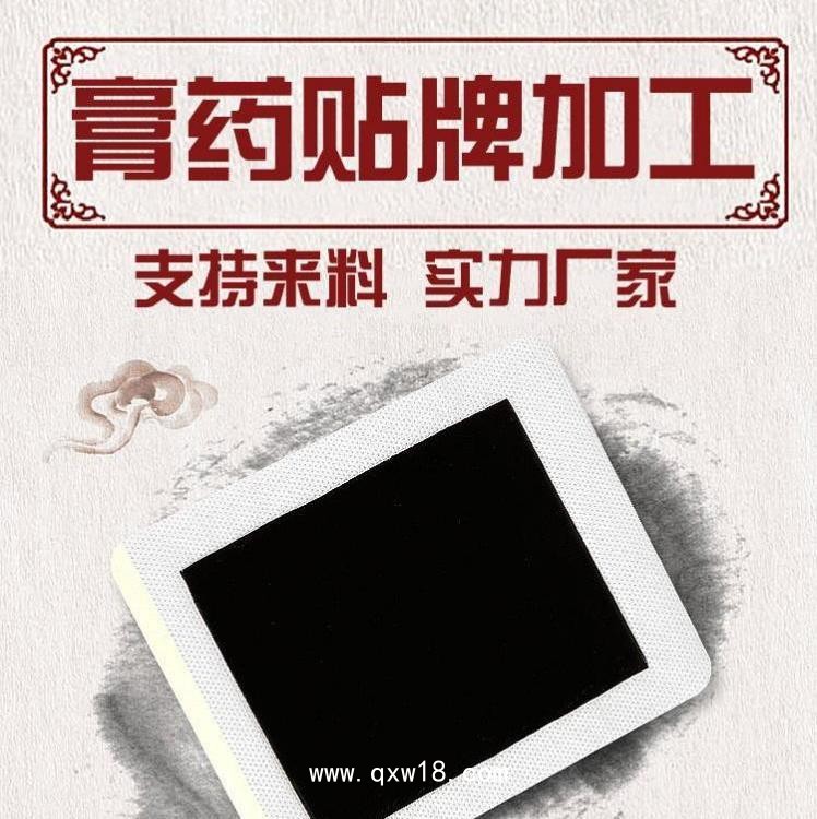 朱氏藥業膏藥貼牌代工，膏藥生產廠家OEM