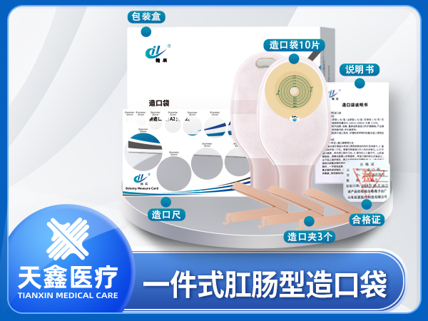 一件式造口袋 源頭廠家供應 1盒10片 燕尾夾封口可重復使用