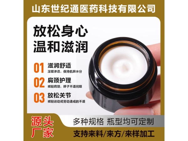 貼牌代工疼痛膏理療調理膏 中藥疼痛膏代理 OEM械字號遠紅外治療凝膠