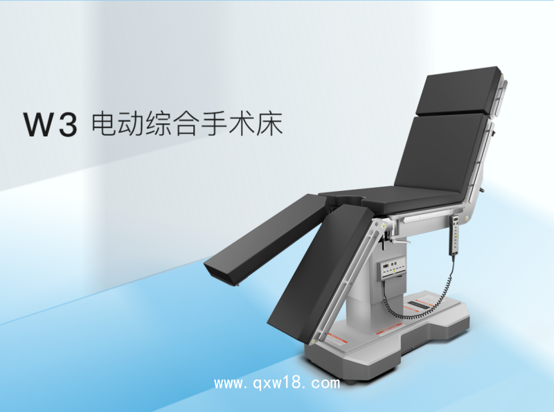 科曼W3電動綜合手術床 一床多用 輕松適配多科室高端手術需求