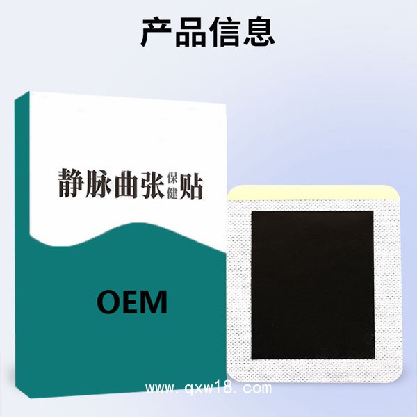 靜脈曲張貼oem代加工 緩解蚯蚓腿青筋凸起青筋貼 山東東進膏藥廠家貼牌定制