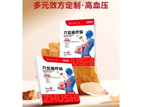 電商定制高血壓貼 OEM降壓貼 緩解血壓升高引起頭痛頭暈耳鳴貼廠家