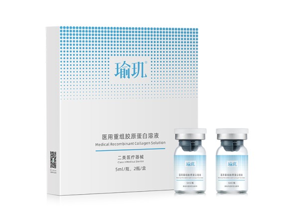 瑜璣?醫用重組膠原蛋白溶液