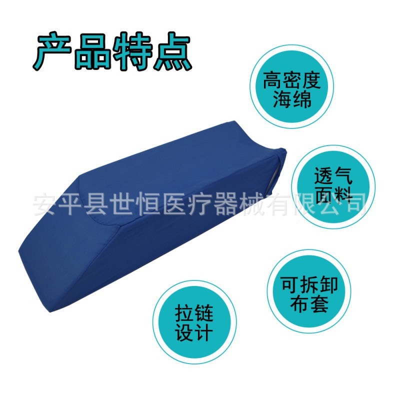 世康恒達 下肢墊 下肢抬高墊 防褥瘡墊