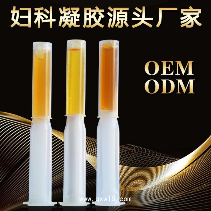 醫用婦科阻菌凝膠/適用于hpv所致癥狀的緩解/二類械字號可代加工