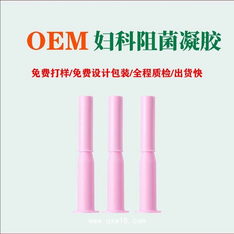 醫用婦科阻菌凝膠/適用于hpv所致癥狀的緩解/二類械字號可代加工