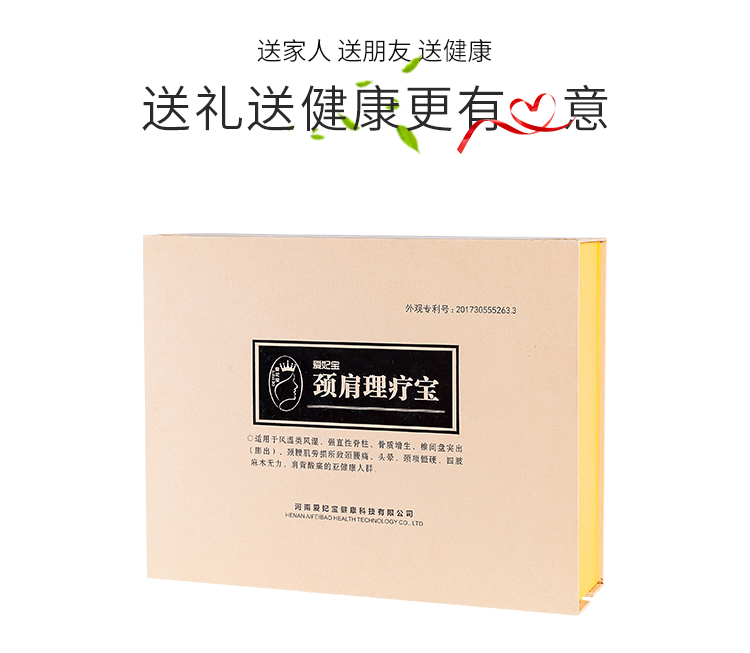 1551687617336434.jpg 頸肩理療寶_12.jpg