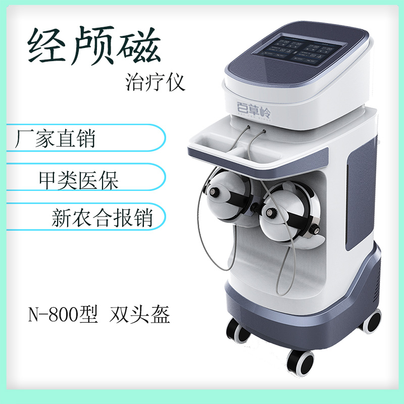 經顱磁治療儀作用 經顱磁治療儀作用