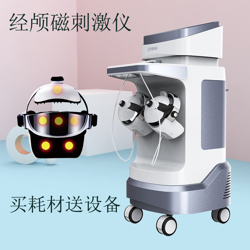 經顱磁刺激儀器廠家 經顱磁刺激儀器廠家