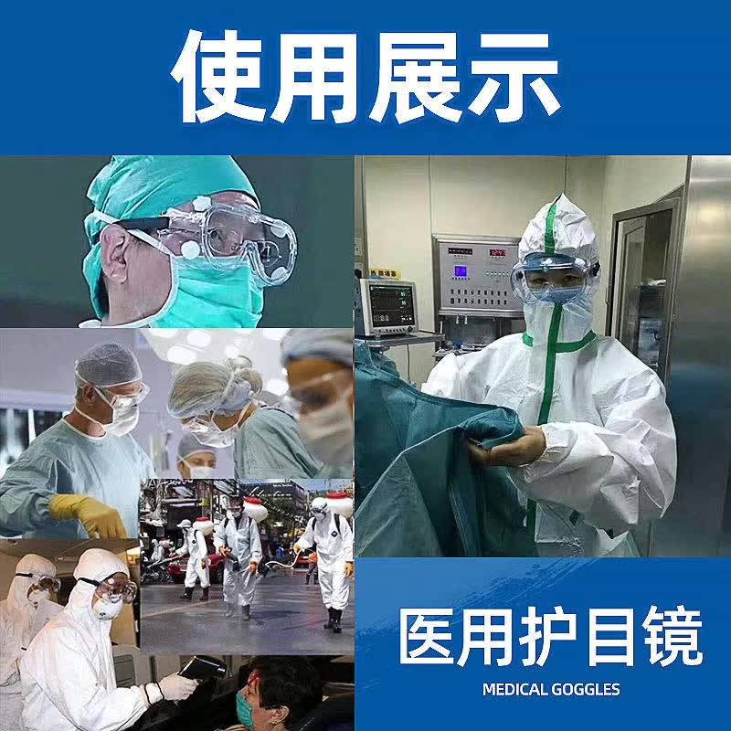 醫用護目鏡03.jpg