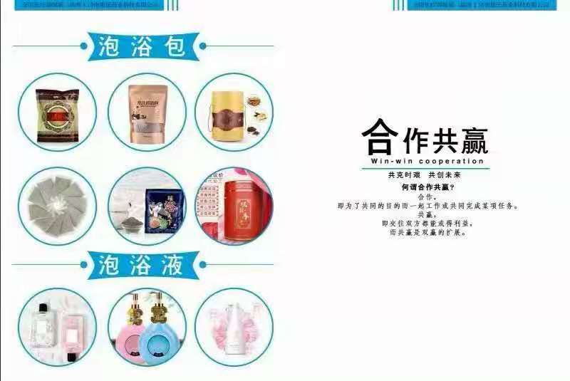 1624931868786747.jpg 泡浴包加工.jpg