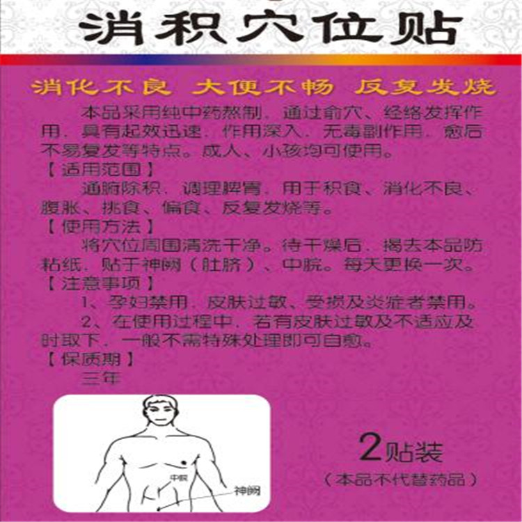 1627284386344566.jpg 消積貼.jpg