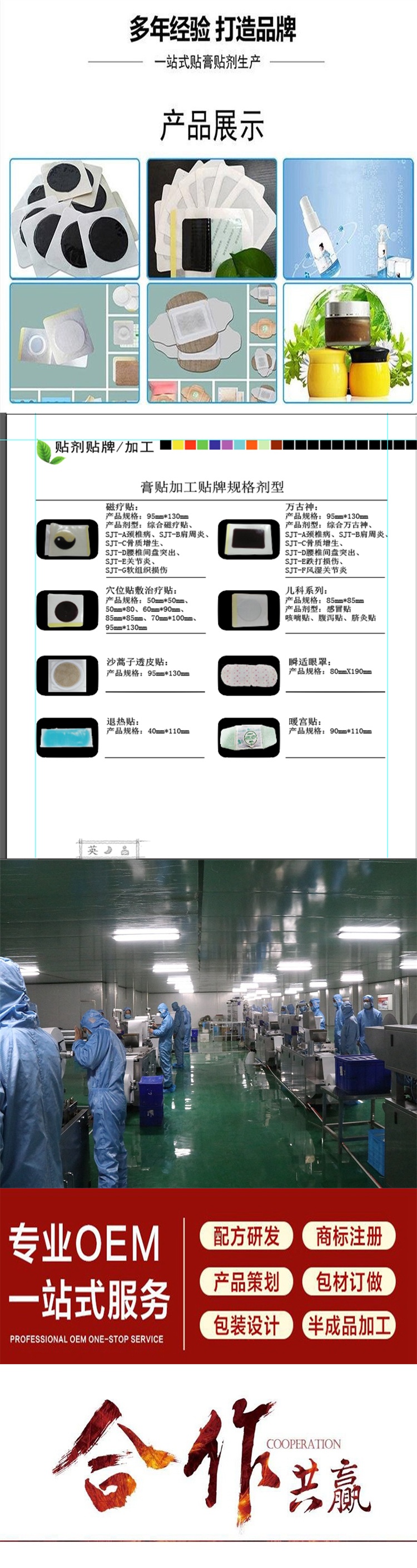 1628585132622375.jpg 黑膏藥通用下_2.jpg
