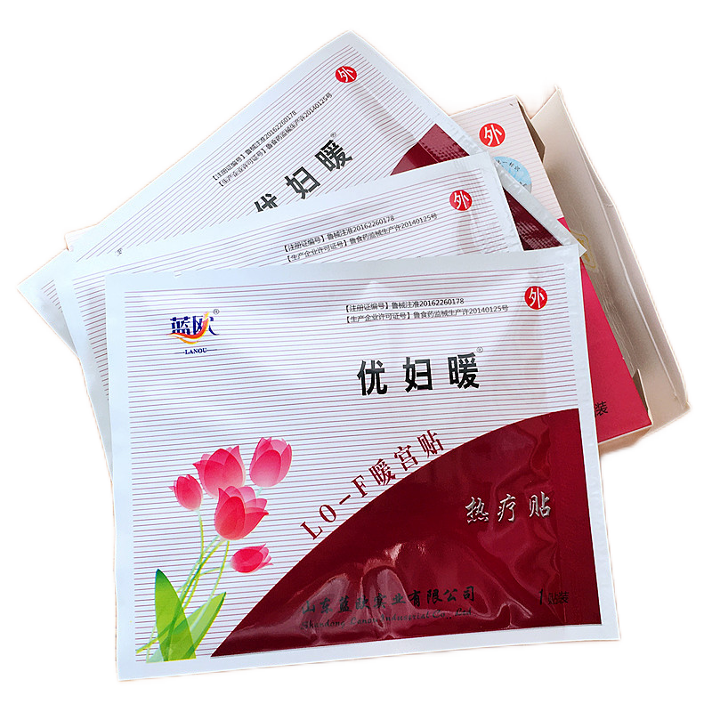 藍歐暖宮貼5.png