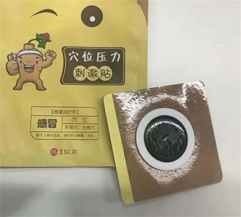 1681888085676809.jpg 姜善堂感冒貼 (2).jpg