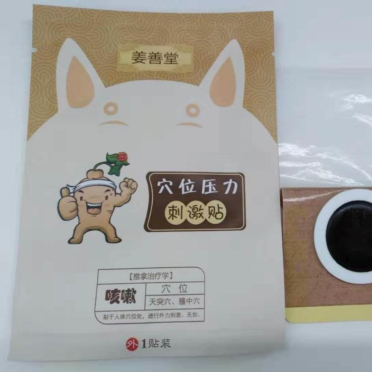 1681888089512996.jpg 姜善堂咳嗽.jpg