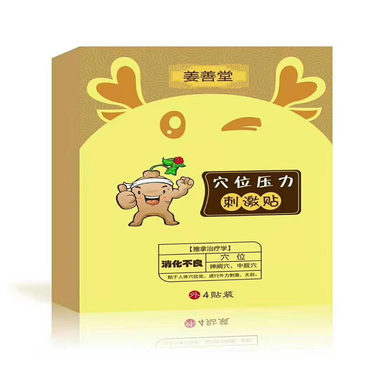 1681888092663134.jpg 姜善堂消化不良3.jpg