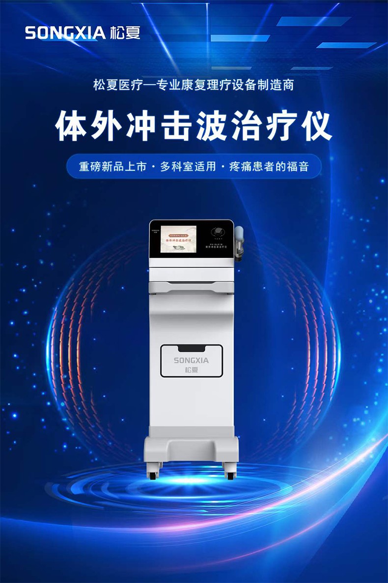 1715653376947042.jpg 中頻胃腸.jpg