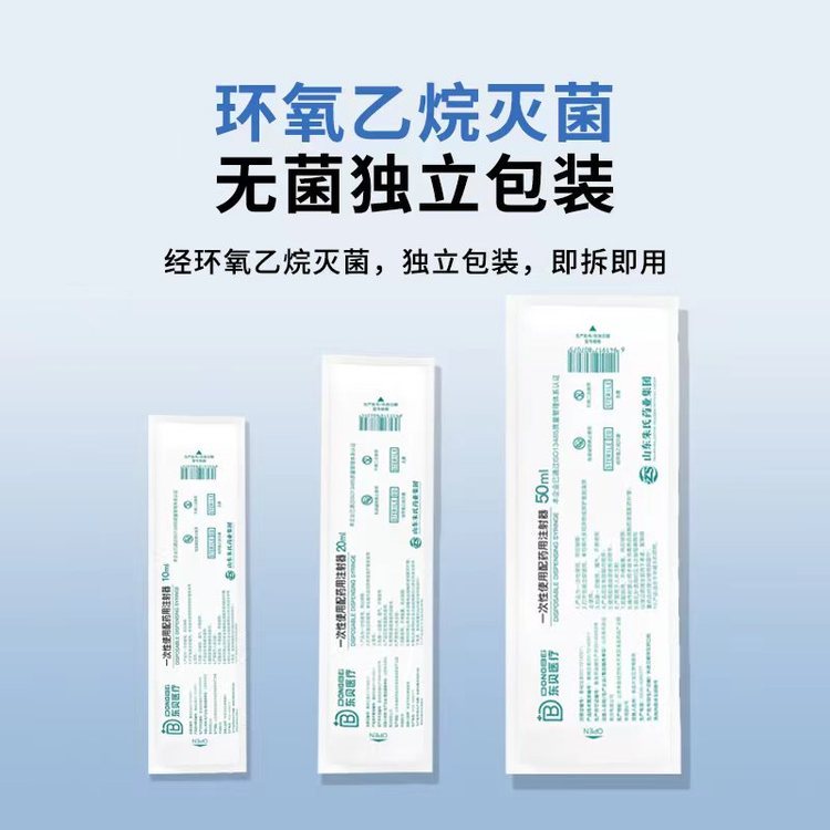 20ML無菌配藥注射器，廠家直發
