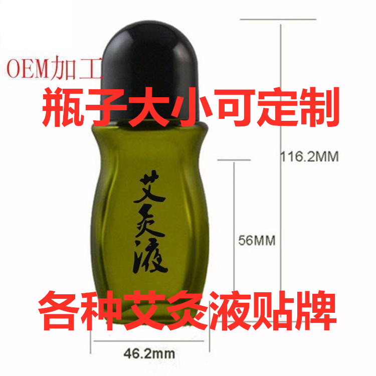 發熱草本艾灸液，艾灸養生貨源工廠，批發、定制