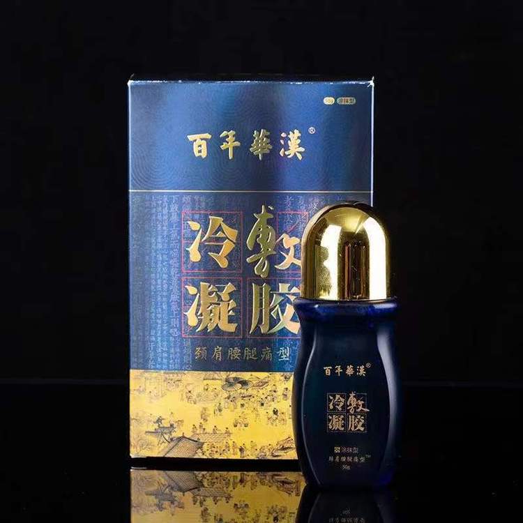 光子冷凝膠頸肩腰腿痛型，批發、量大代加工