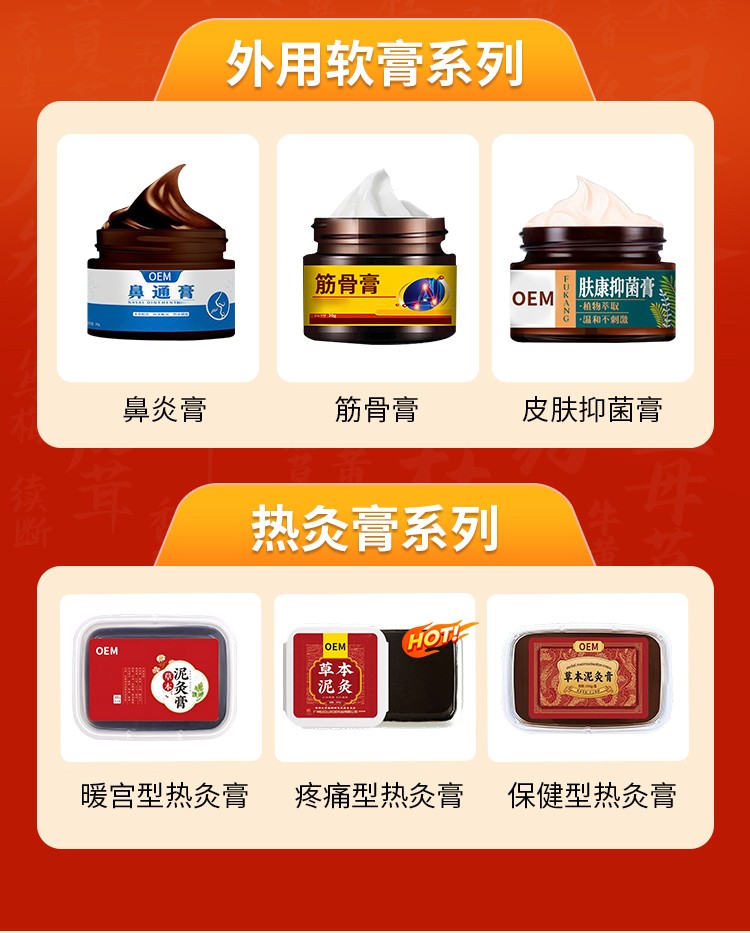 0620-膏藥代加工-孫_06.jpg