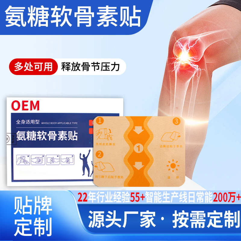 氨糖軟骨素貼主圖01.png